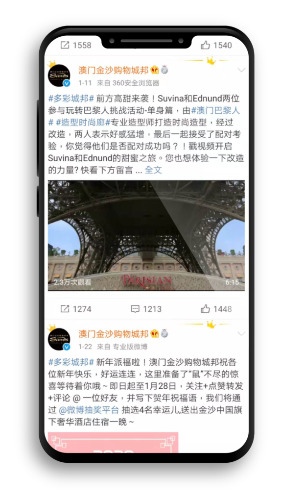 微博– 360 Creative Solution